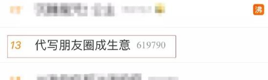 朋友圈都能代写？你被3块钱的模板骗了！