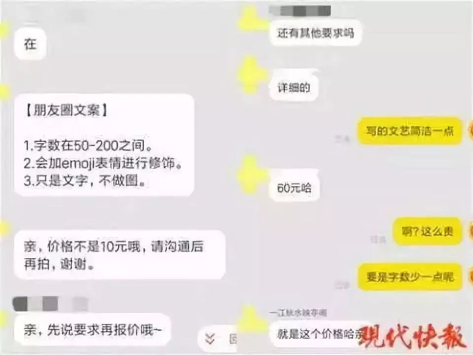朋友圈都能代写？你被3块钱的模板骗了！