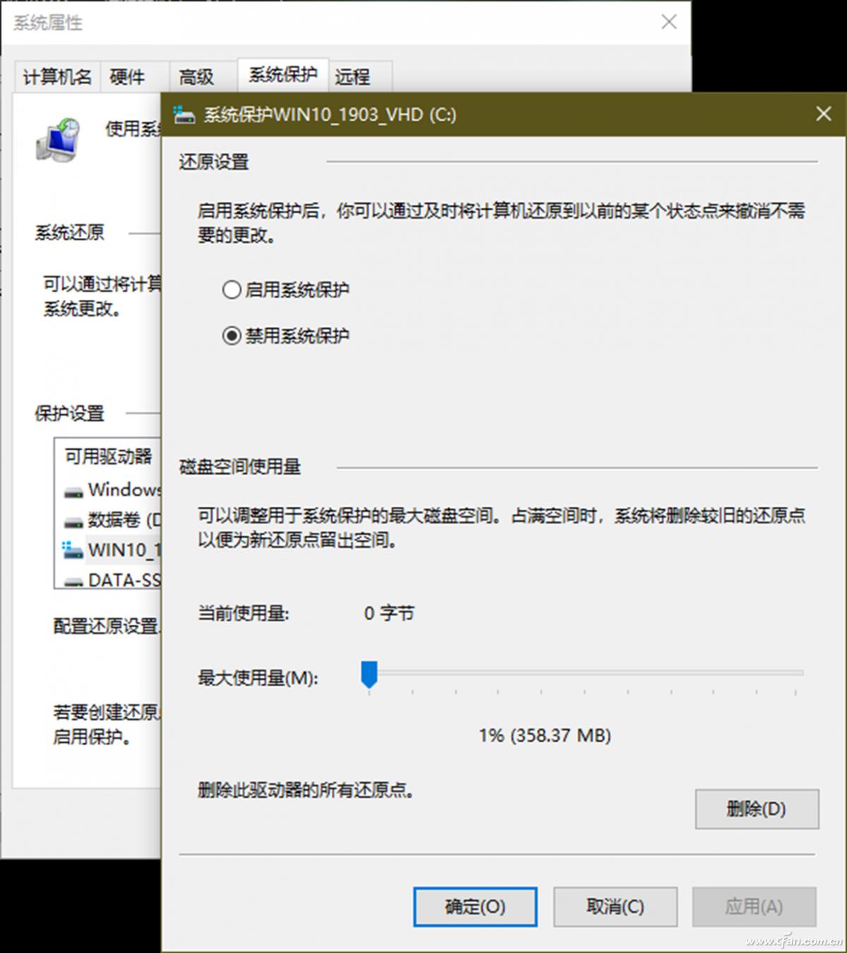 软网推荐：全面管理Windows 10还原点