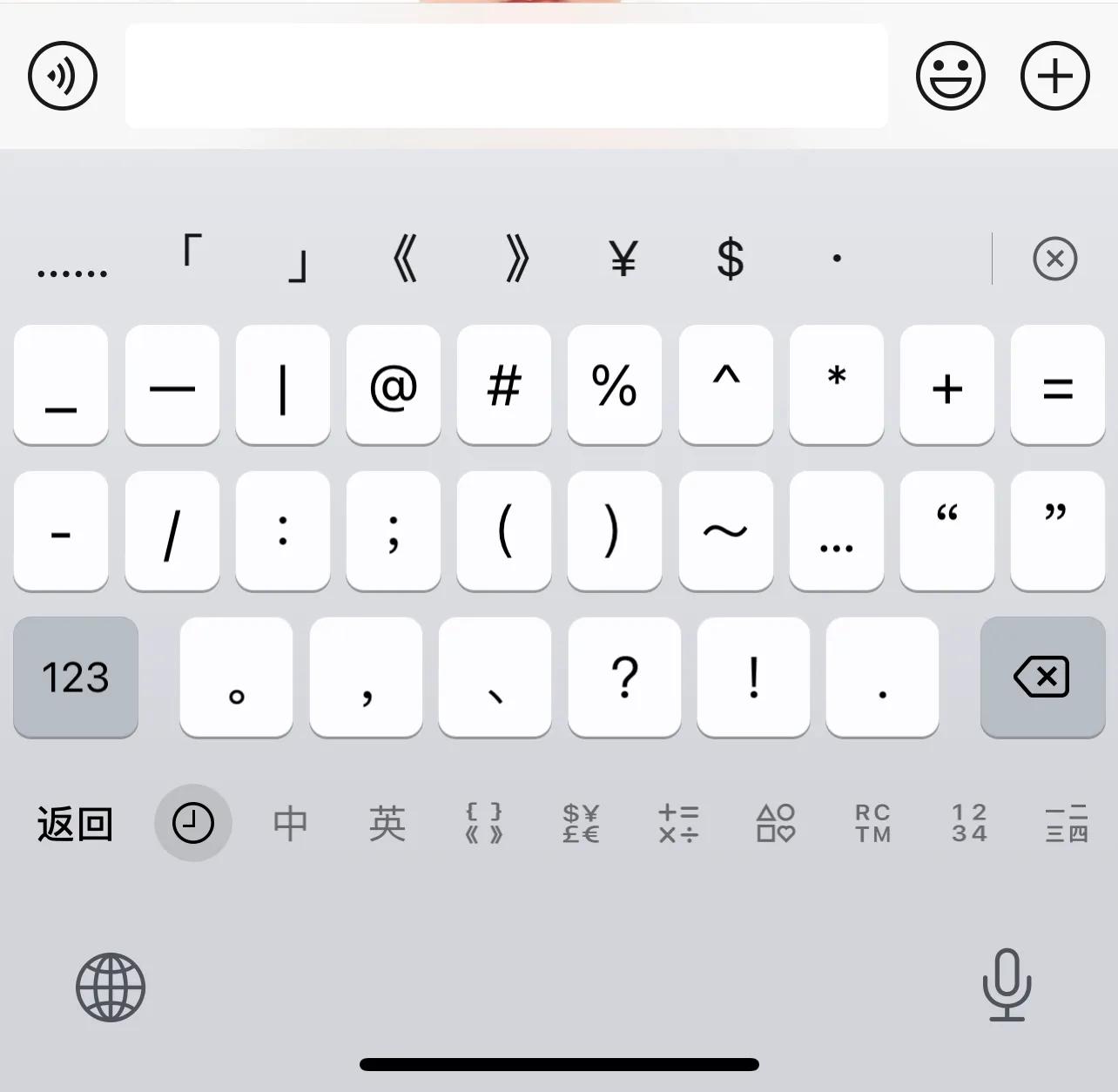 微信键盘！小而美？安卓用户的福音！ iPhone用户别安装了！