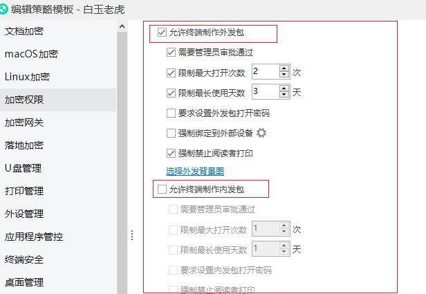 文件加密软件哪个好用？盘点八款实用文件加密APP｜2025爆款推荐