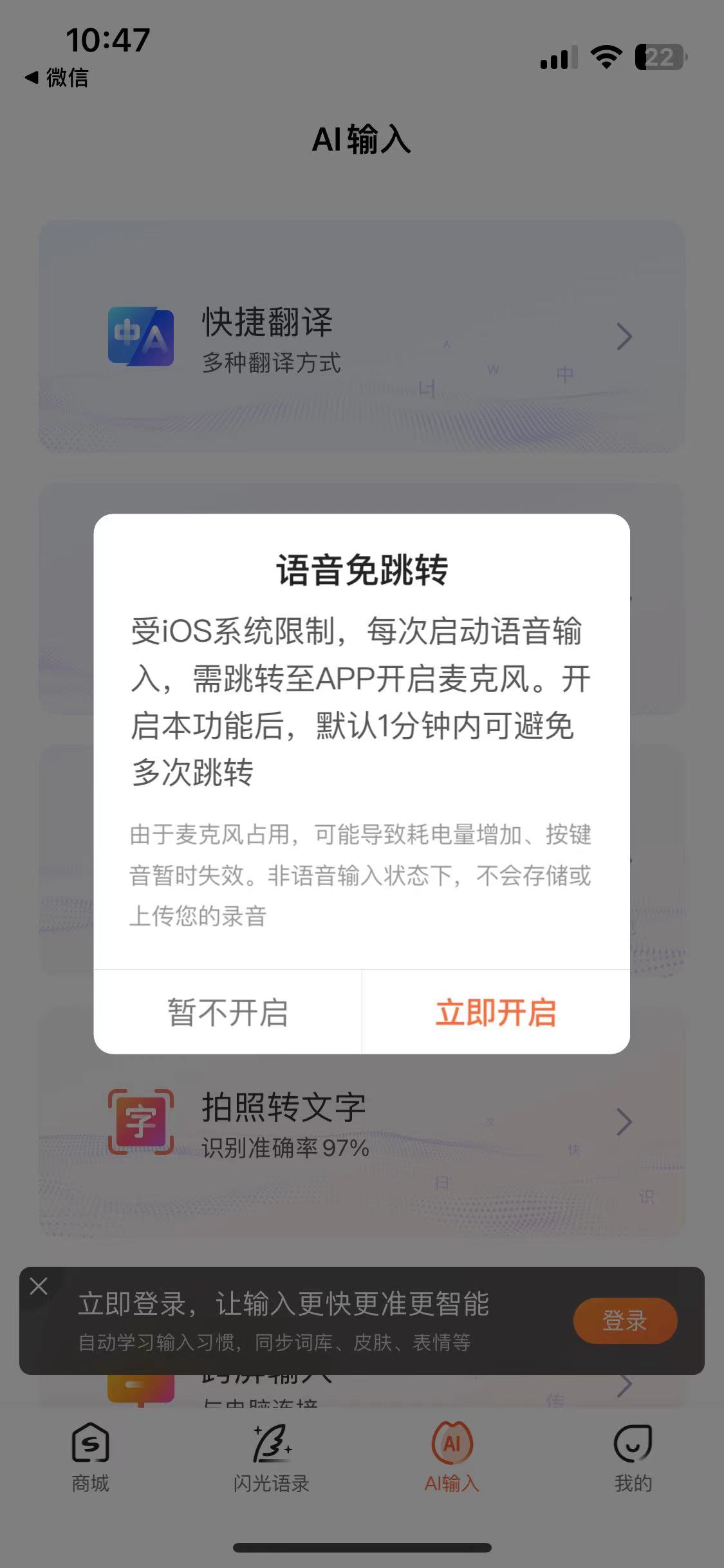 微信输入法距离取代传统输入法只有“一步之遥”？