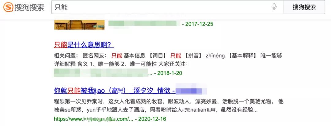 搜狗输入法这功能，该管管了