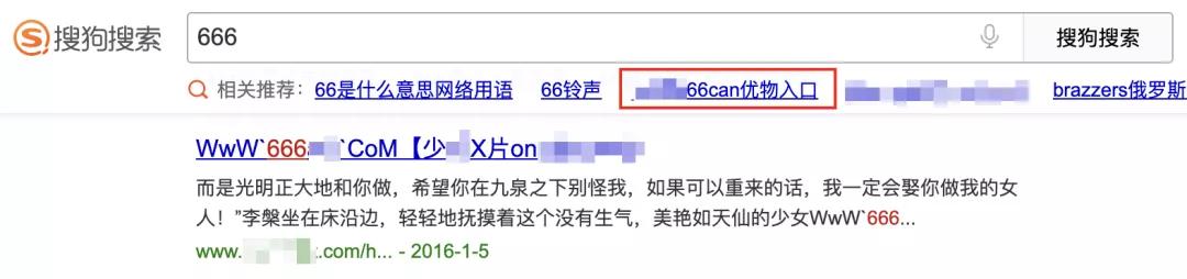 搜狗输入法这功能，该管管了