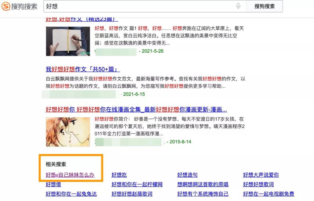 搜狗输入法这功能，该管管了