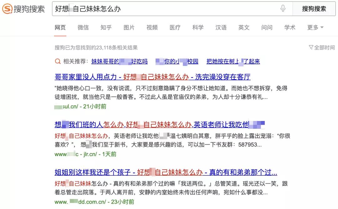 搜狗输入法这功能，该管管了