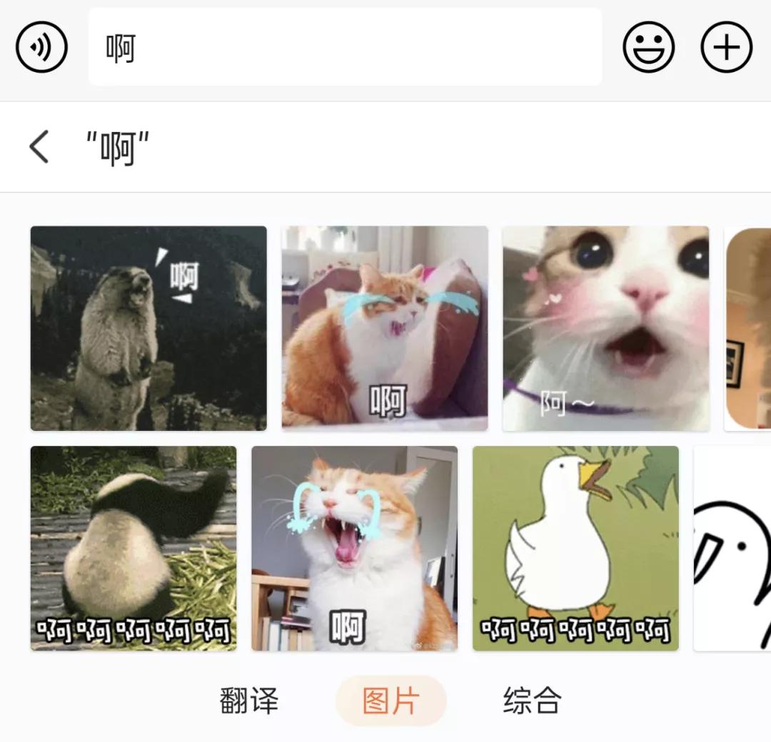 搜狗输入法这功能，该管管了