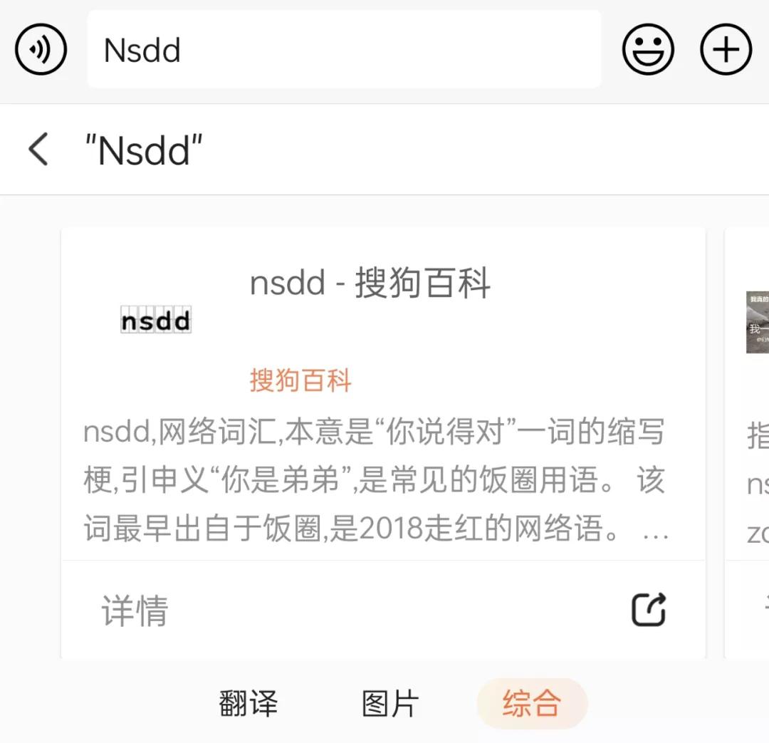 搜狗输入法这功能，该管管了