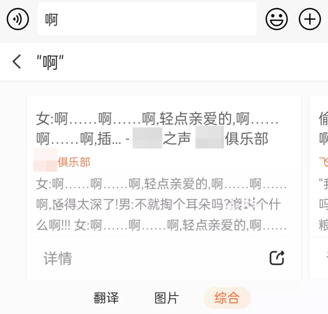 搜狗输入法这功能，该管管了