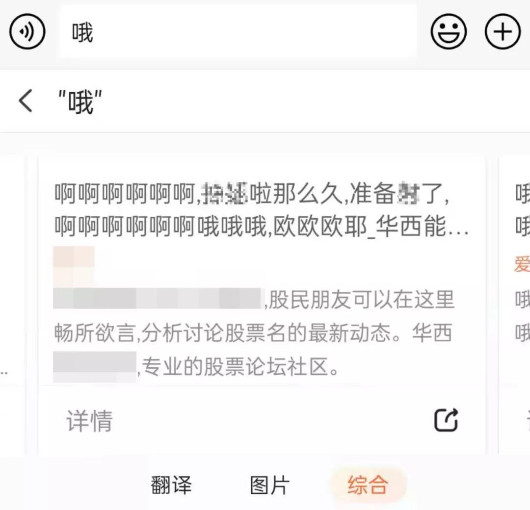 搜狗输入法这功能，该管管了