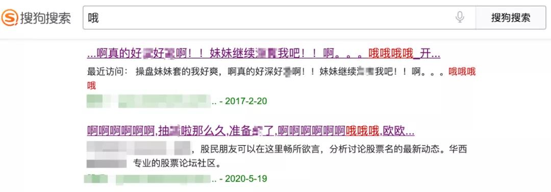 搜狗输入法这功能，该管管了