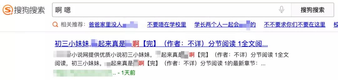 搜狗输入法这功能，该管管了