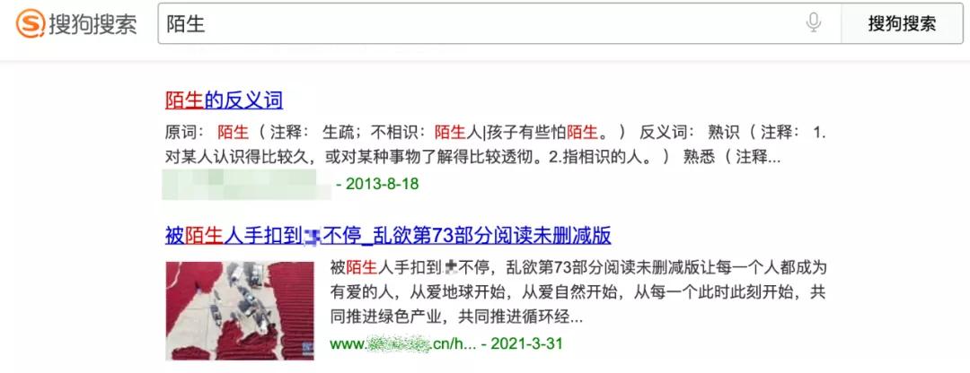 搜狗输入法这功能，该管管了