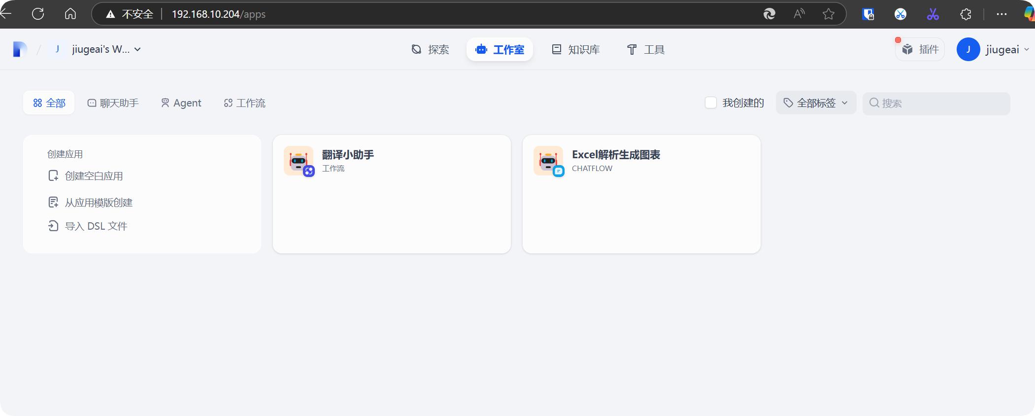 Dify多版本Windows虚拟机,10分钟傻瓜式部署智能体开发平台!