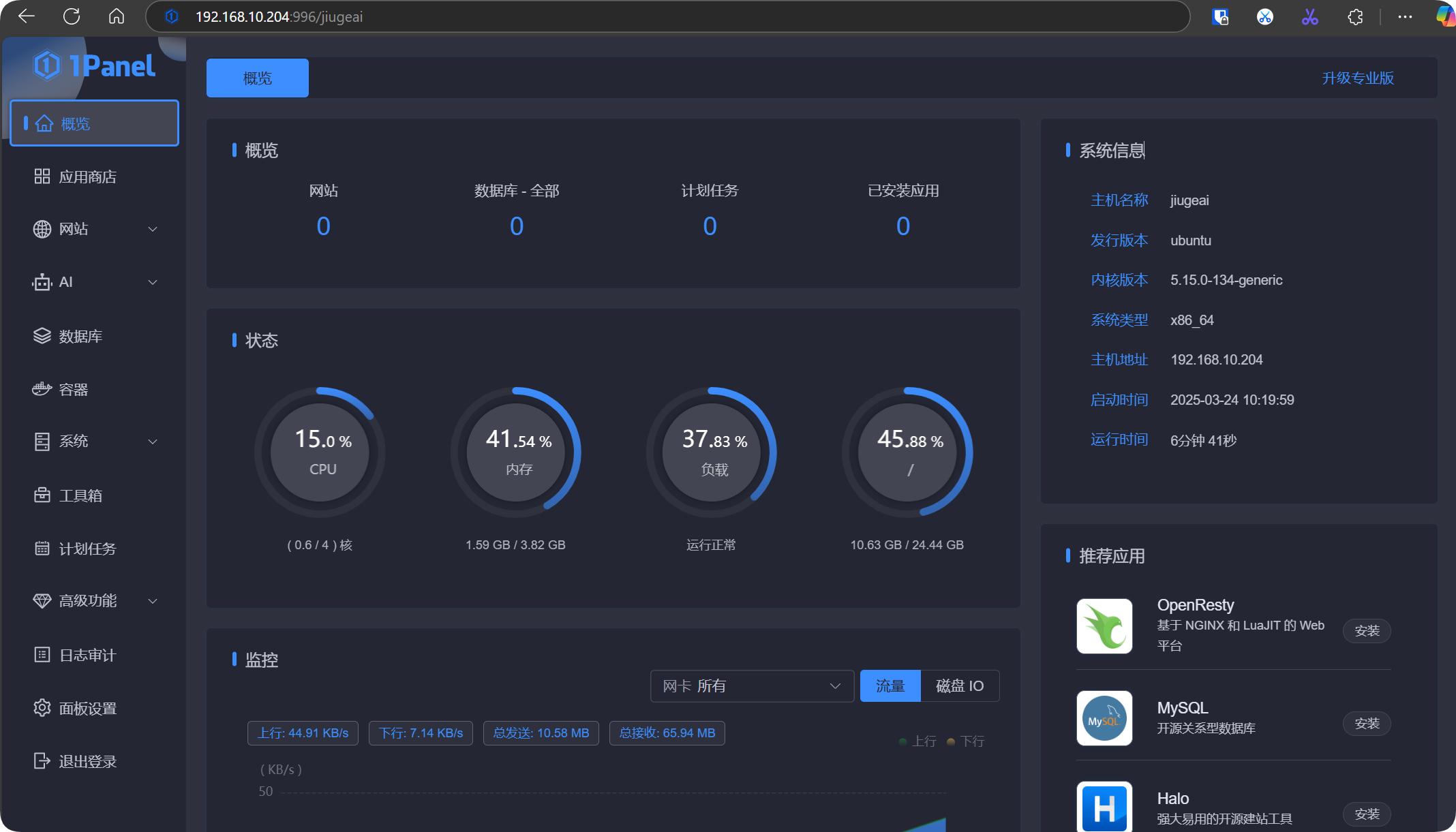 Dify多版本Windows虚拟机,10分钟傻瓜式部署智能体开发平台!