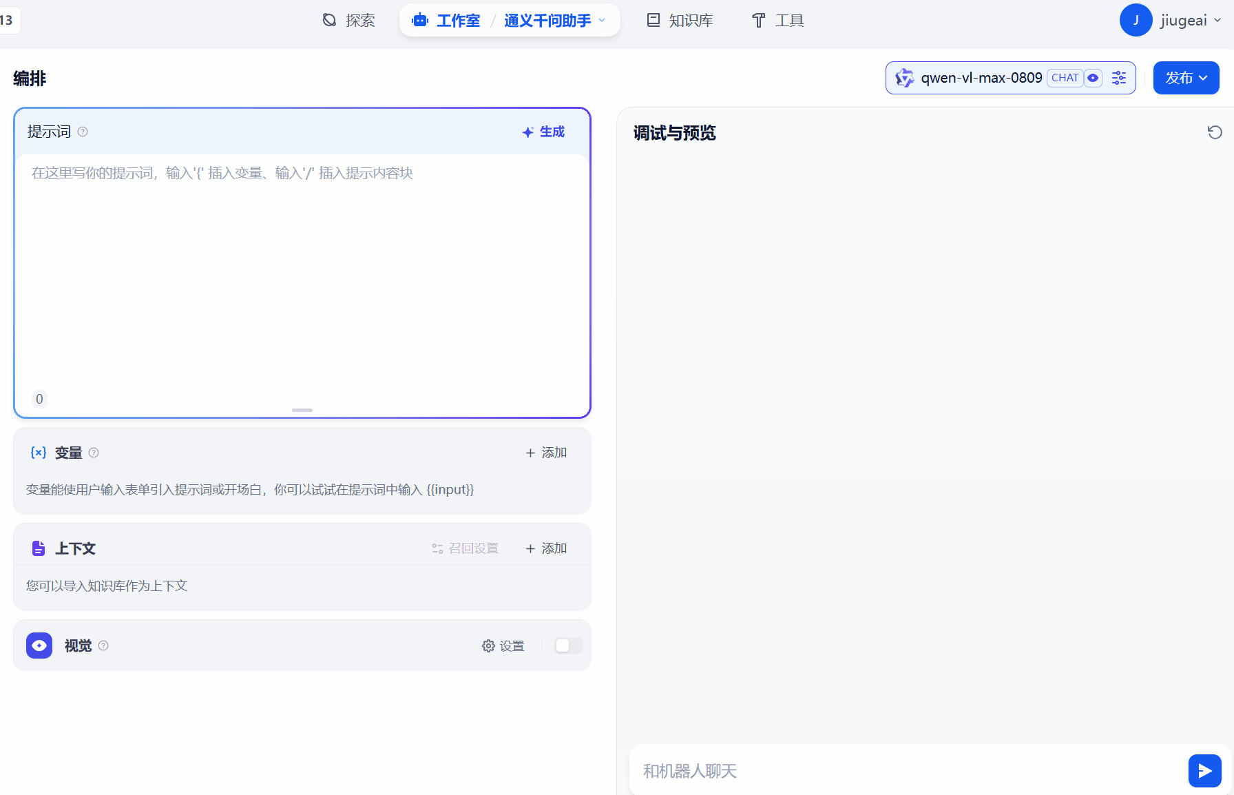 Dify多版本Windows虚拟机,10分钟傻瓜式部署智能体开发平台!