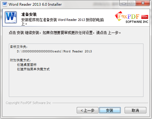 Word Reader(DocX阅读器)  官方免费版 v6.24
