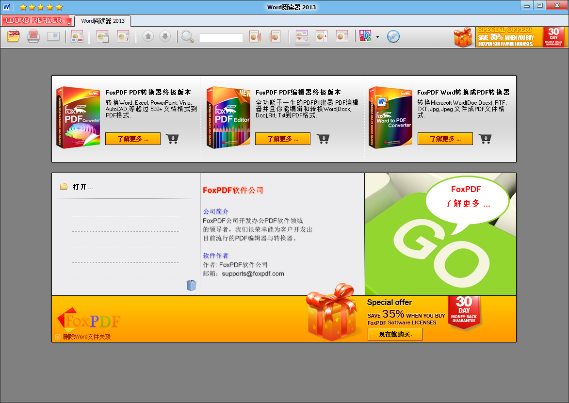 Word Reader(DocX阅读器)  官方免费版 v6.24