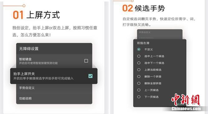 搜狗与清华大学携手合作 全球首推输入法智能无障碍模式