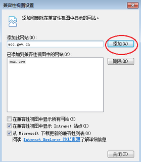 使用IE浏览器仍不能初级会计报名怎么办