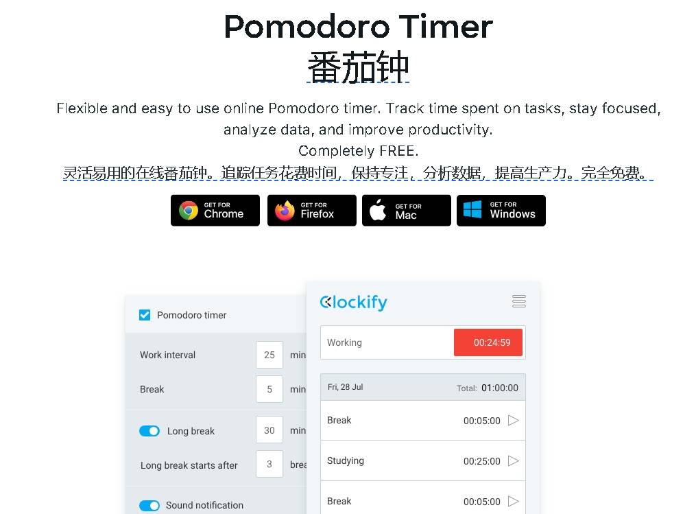 六款电脑端简单好用的时间管理app对比推荐