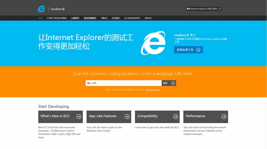 IE 良心工具：提高开发效率的 F12 开发者工具