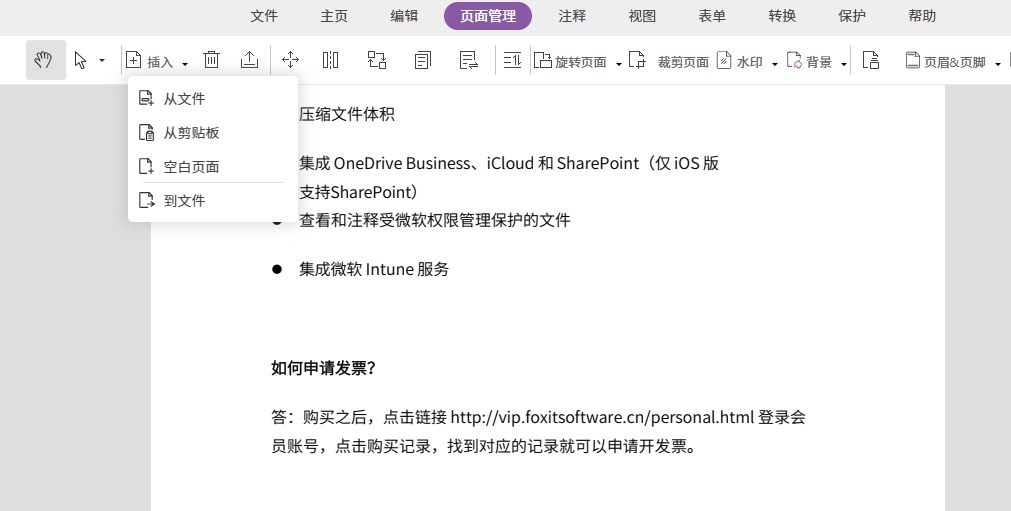编辑PDF应该用什么软件？如何编辑PDF文件最方便？