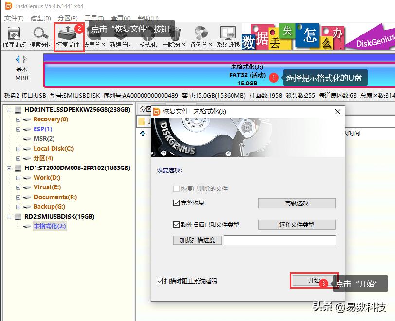 如何跳过格式化打开U盘？别急着点“确定”，文件还有救！