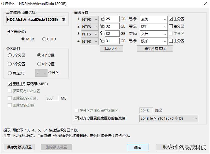 固态硬盘如何正确分区?SSD实用分区方案