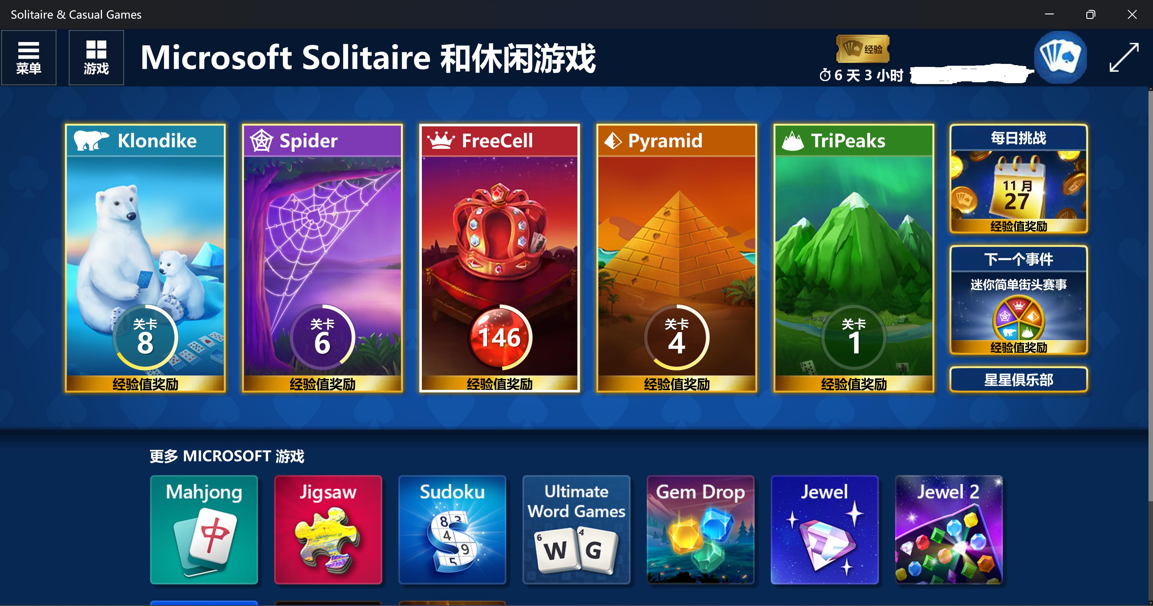 原来windows系统自带了这么这么多好东西，白瞎了这么多年的折腾