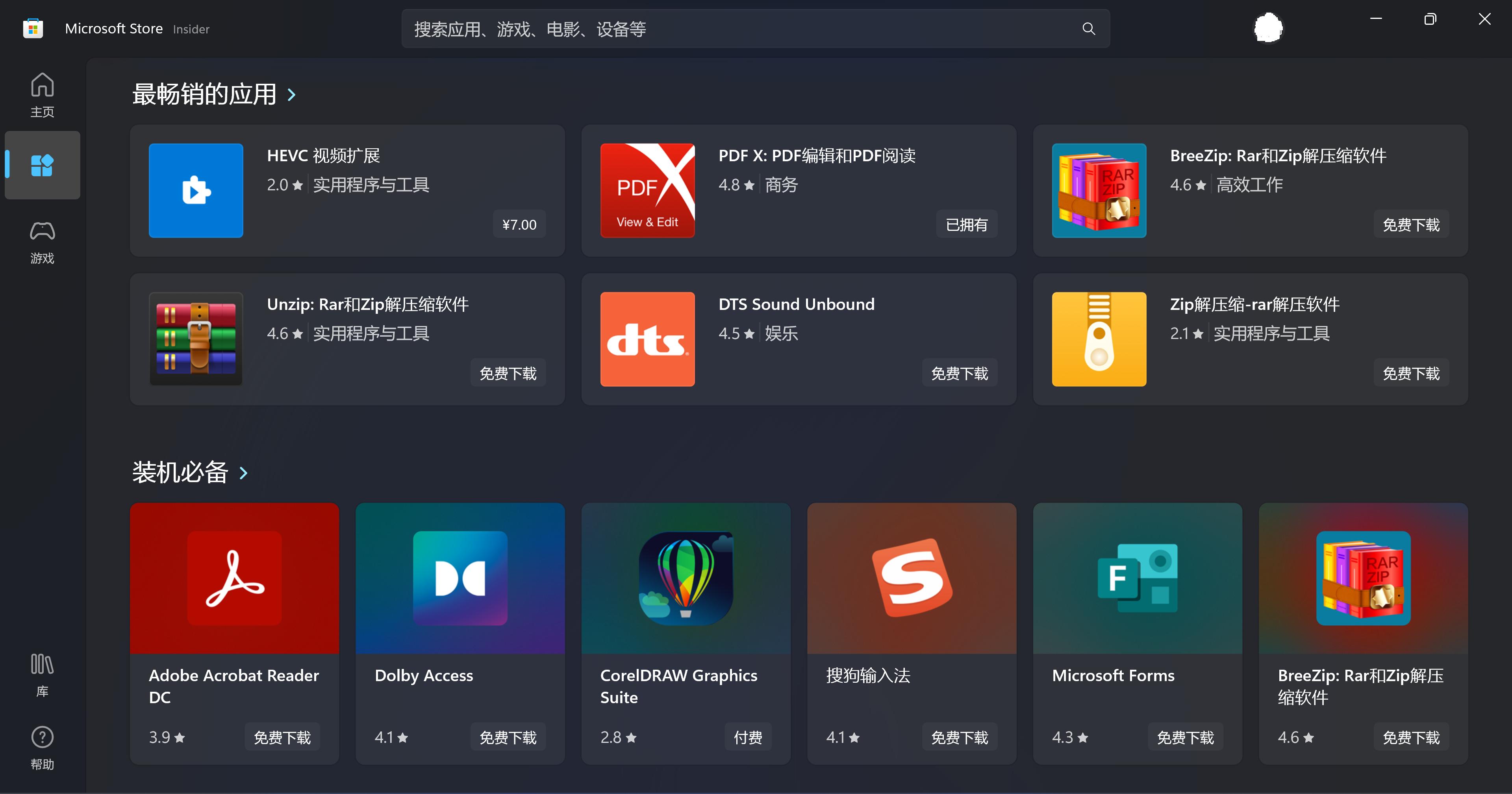 原来windows系统自带了这么这么多好东西，白瞎了这么多年的折腾