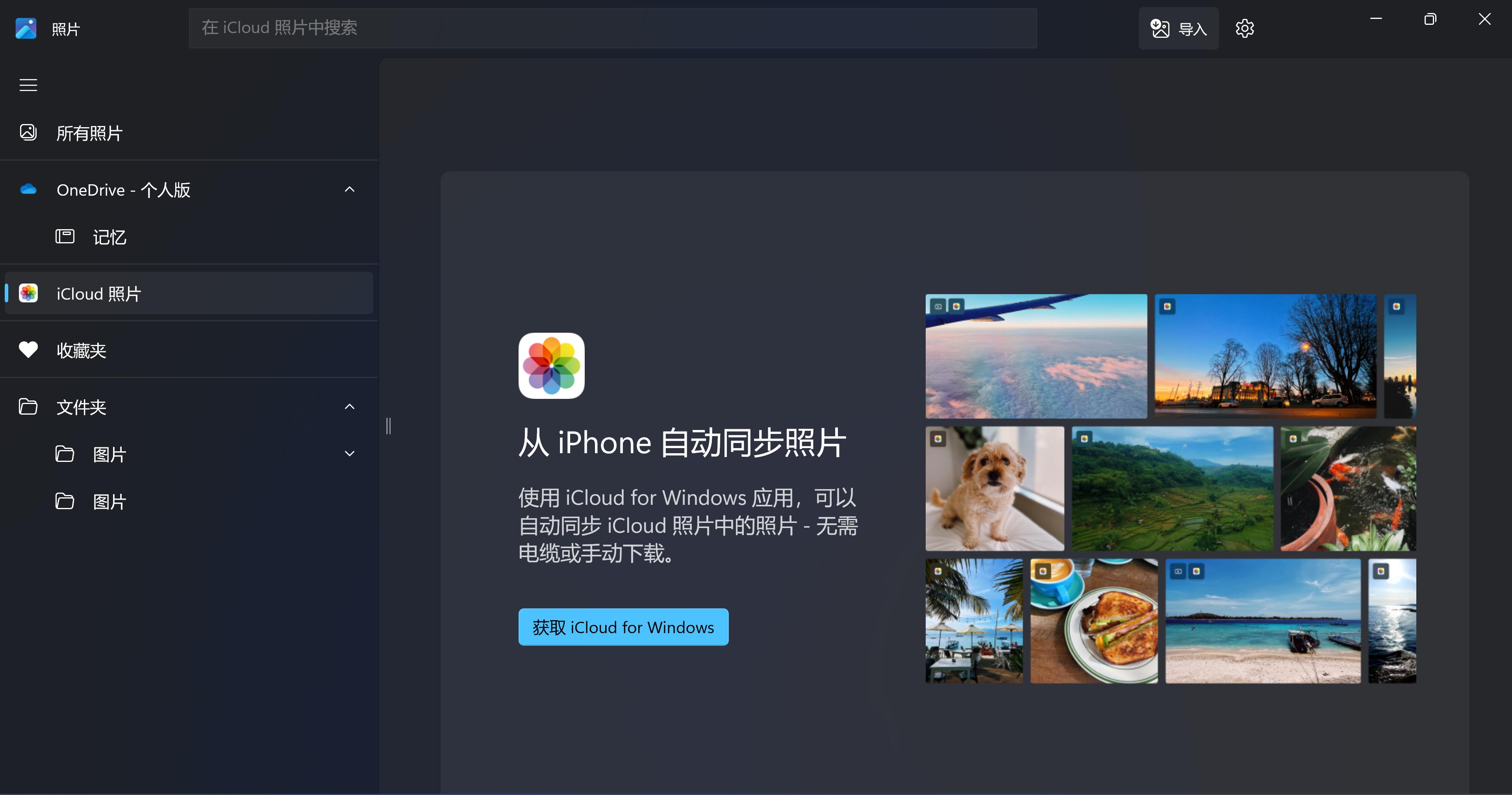 原来windows系统自带了这么这么多好东西，白瞎了这么多年的折腾