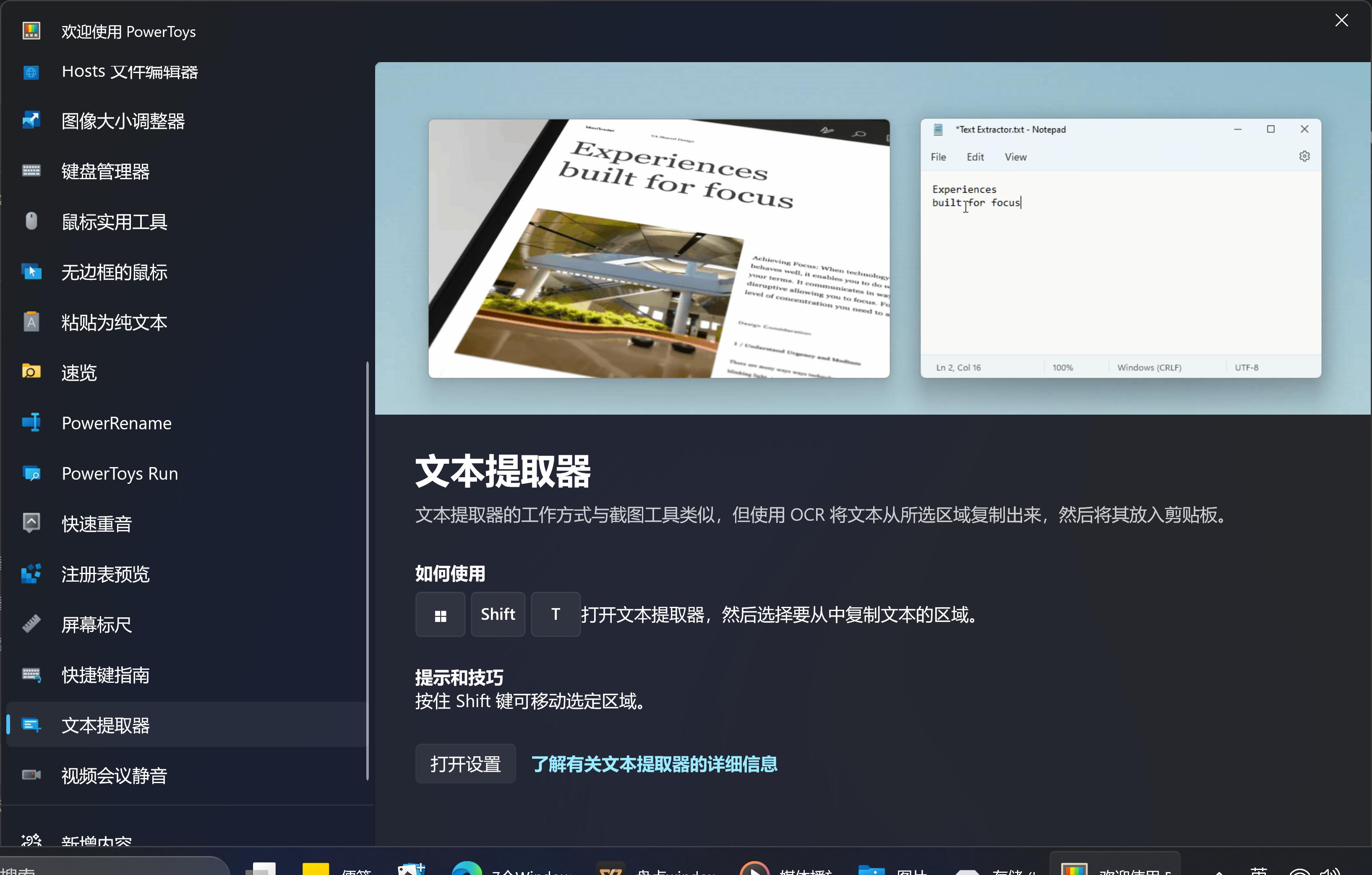 原来windows系统自带了这么这么多好东西，白瞎了这么多年的折腾