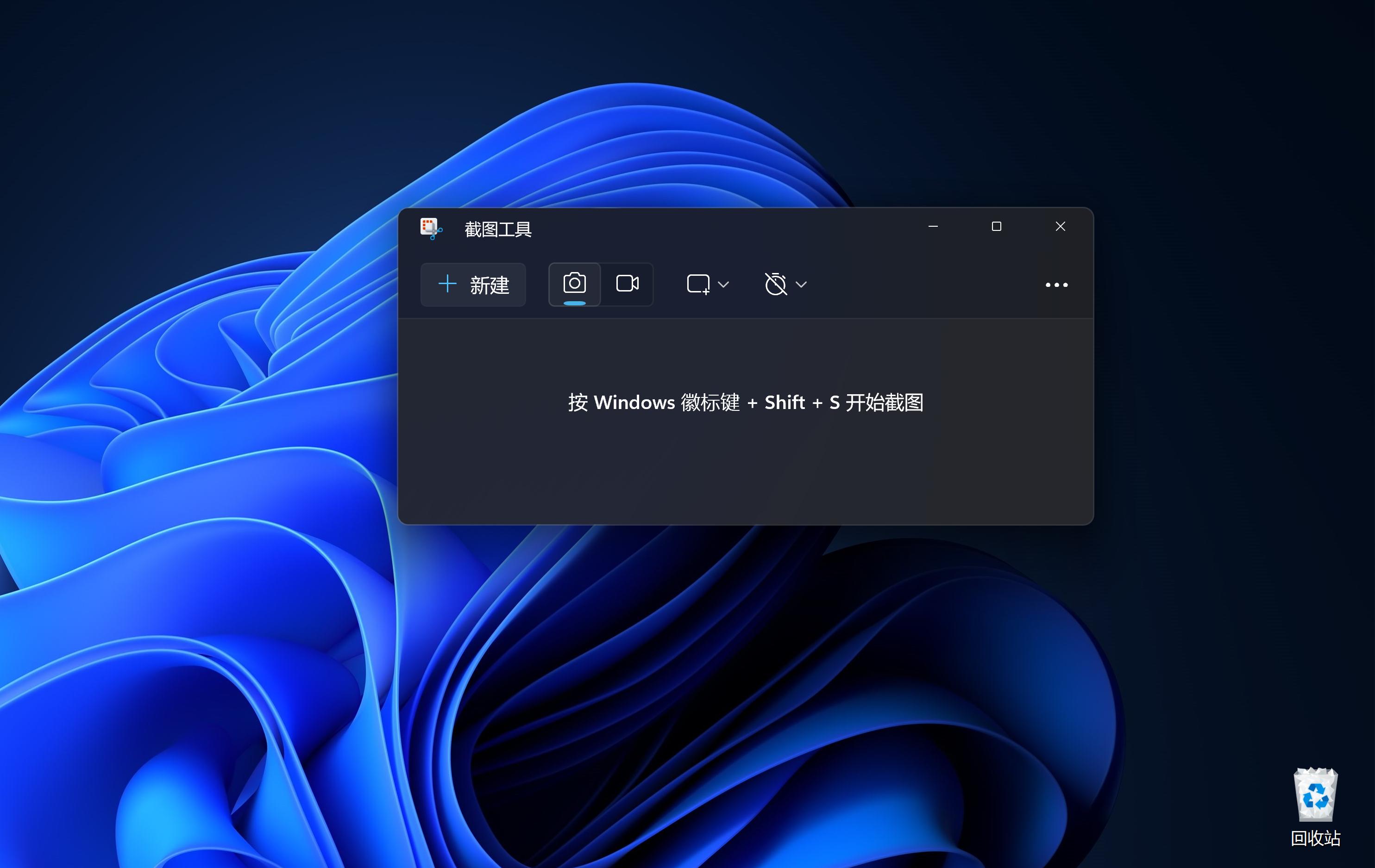 原来windows系统自带了这么这么多好东西，白瞎了这么多年的折腾