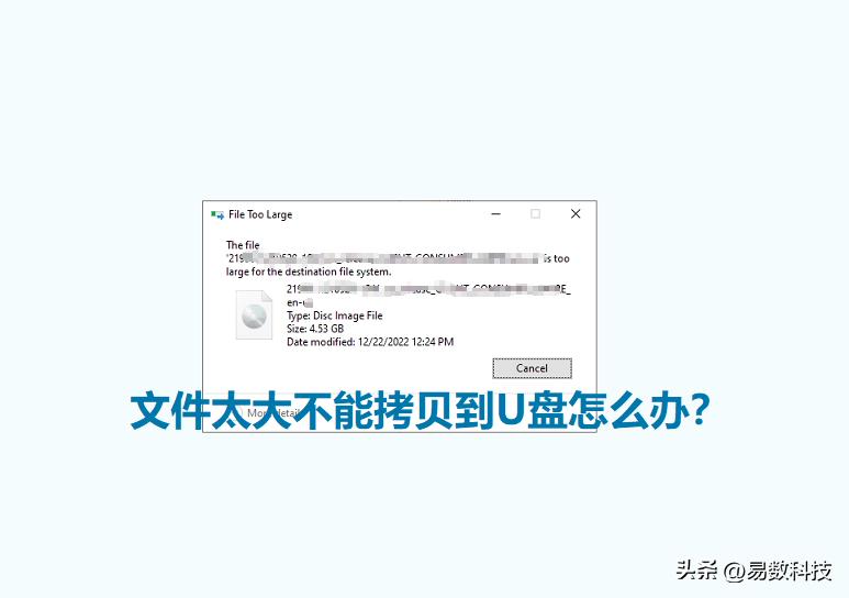 文件太大不能拷贝到U盘怎么办？实用解决方案全解析