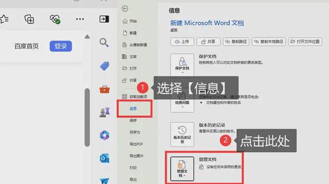word临时文件怎么恢复？4个妙招掌握后有效