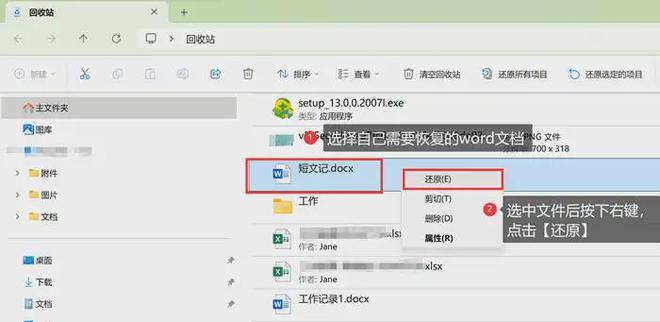word临时文件怎么恢复？4个妙招掌握后有效