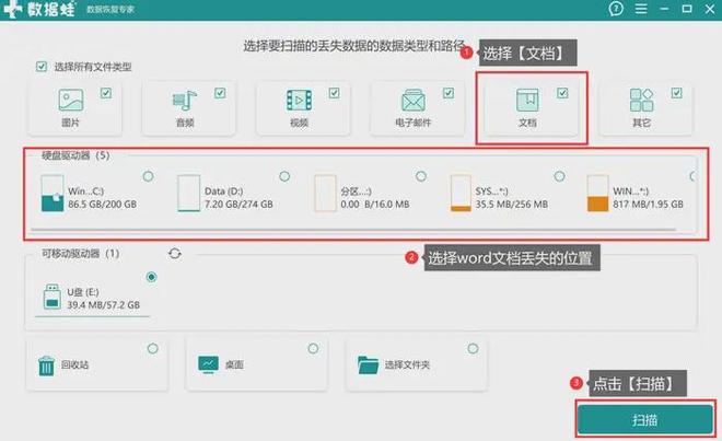 word临时文件怎么恢复？4个妙招掌握后有效