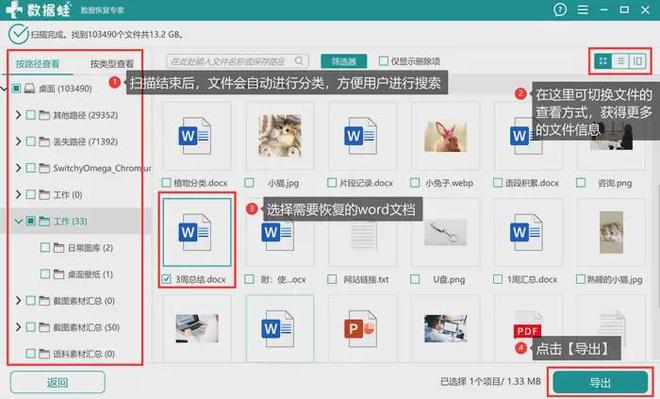 word临时文件怎么恢复？4个妙招掌握后有效