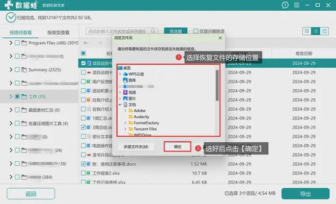 word临时文件怎么恢复？4个妙招掌握后有效
