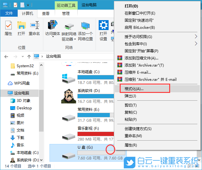 文件过大无法复制到u盘|超过4g的文件放不进u盘