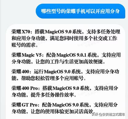荣耀手机的“应用分身”是怎么回事？有什么用？可以双开微信哦