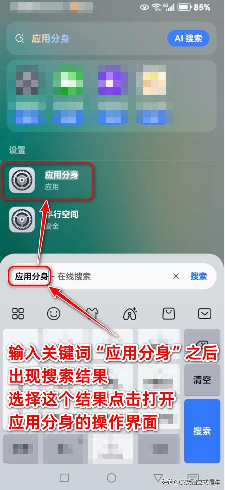 荣耀手机的“应用分身”是怎么回事？有什么用？可以双开微信哦