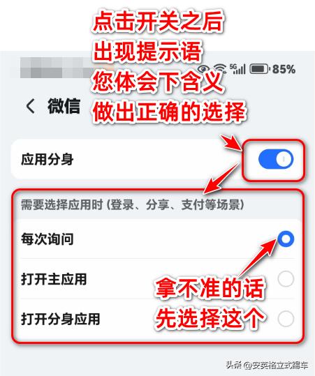 荣耀手机的“应用分身”是怎么回事？有什么用？可以双开微信哦