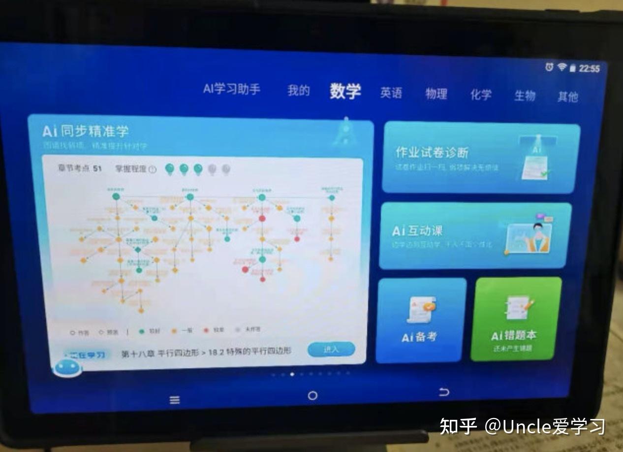 2024年学习机什么牌子好？学习机推荐前十强：步步高、优学派、读书郎、科大讯飞哪个学习机品牌好？