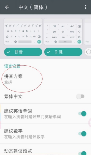 谷歌拼音输入法app最新版下载