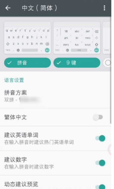 谷歌拼音输入法app最新版下载