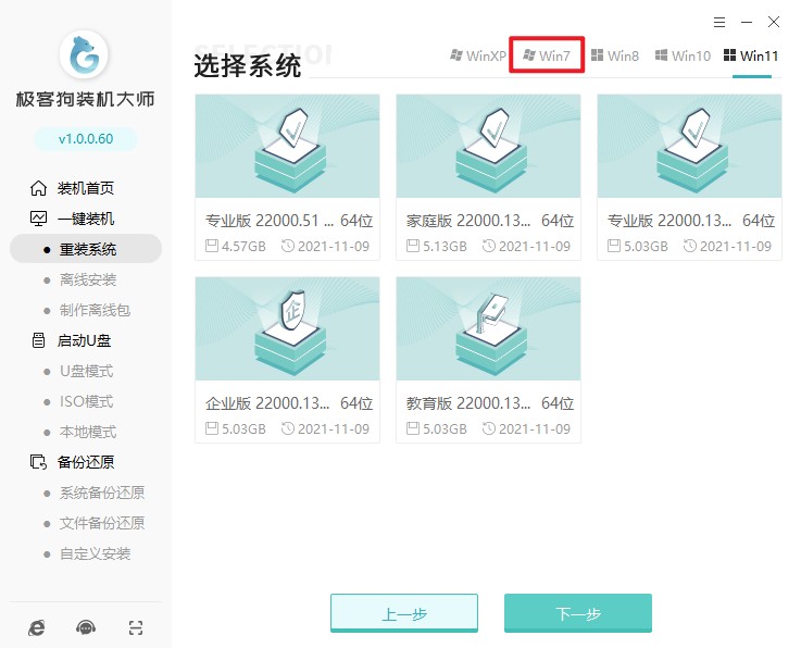 怎么安装64位win7纯净版系统,win764位系统图文安装步骤