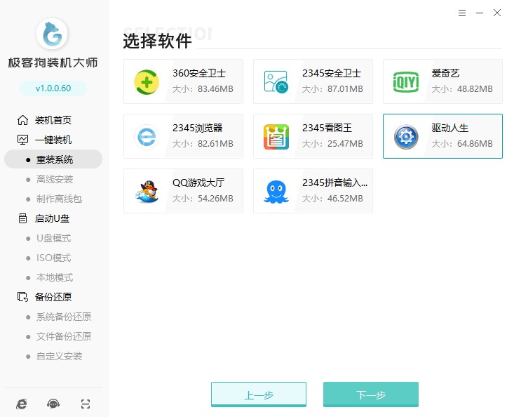 怎么安装64位win7纯净版系统,win764位系统图文安装步骤