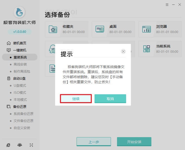 怎么安装64位win7纯净版系统,win764位系统图文安装步骤